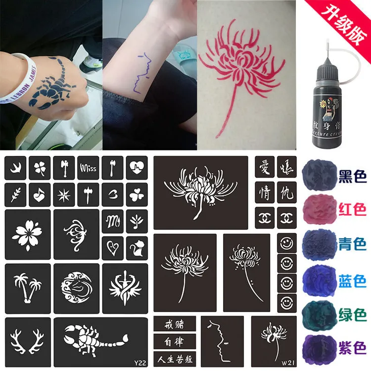 果汁乳膏创意DIY手工纹身贴纸模板（下单留言模板编号）创意贴纸