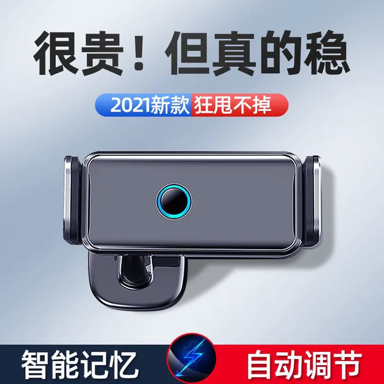 手机车载支架汽车导航固定车用2021新款车内车上出风口电动支撑架