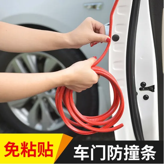 汽车加厚防撞条通用型保护车门免粘贴防刮条防擦防碰条改装饰用品