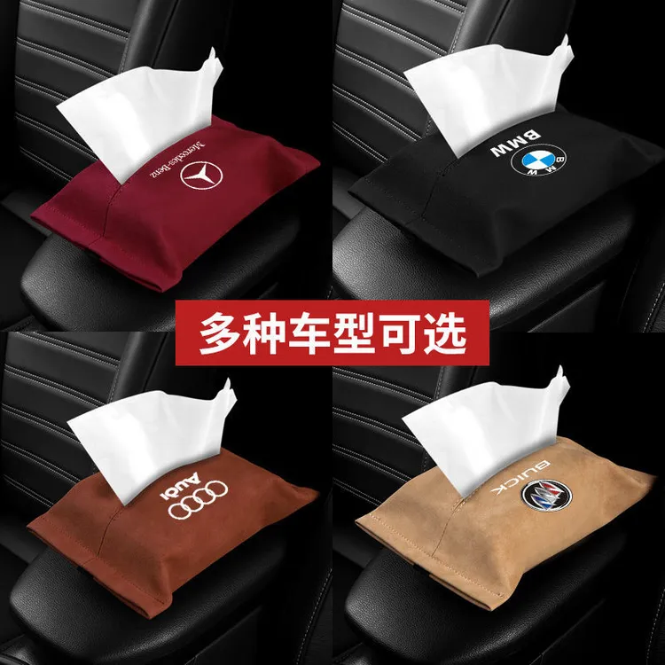 车载翻毛皮纸巾盒车用抽纸盒车载挂式遮阳板纸巾盒袋扶手箱纸巾盒