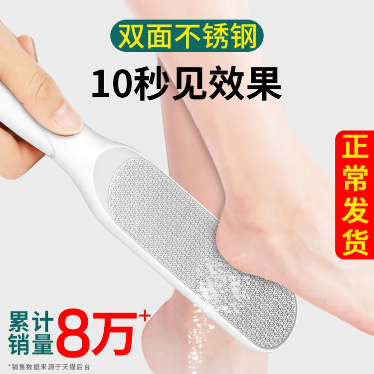 修脚神器去死皮老茧家用护理脚后跟刮脚底磨脚石挫脚皮双面搓脚板