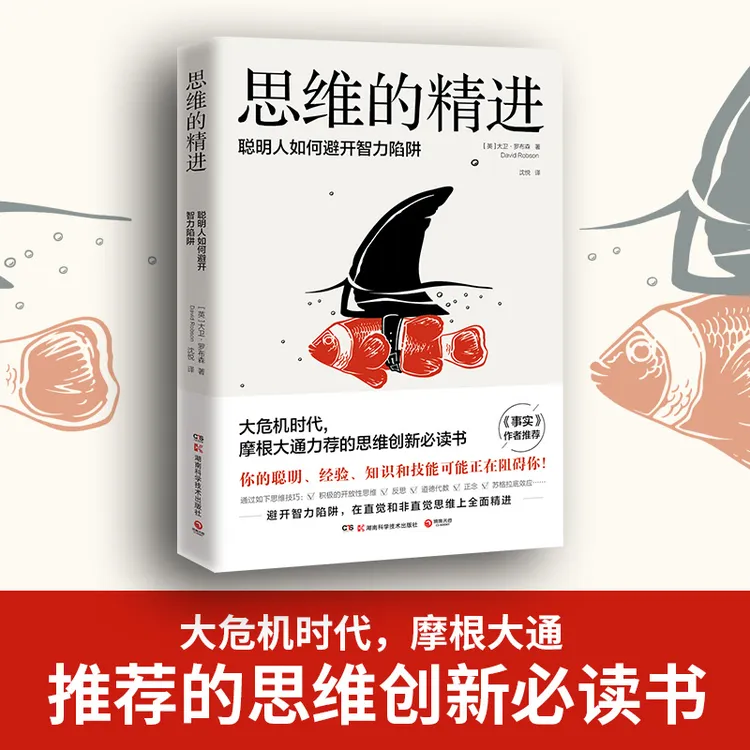 【博集】思维的精进 通过正念冥想来磨练直觉和觉察情绪