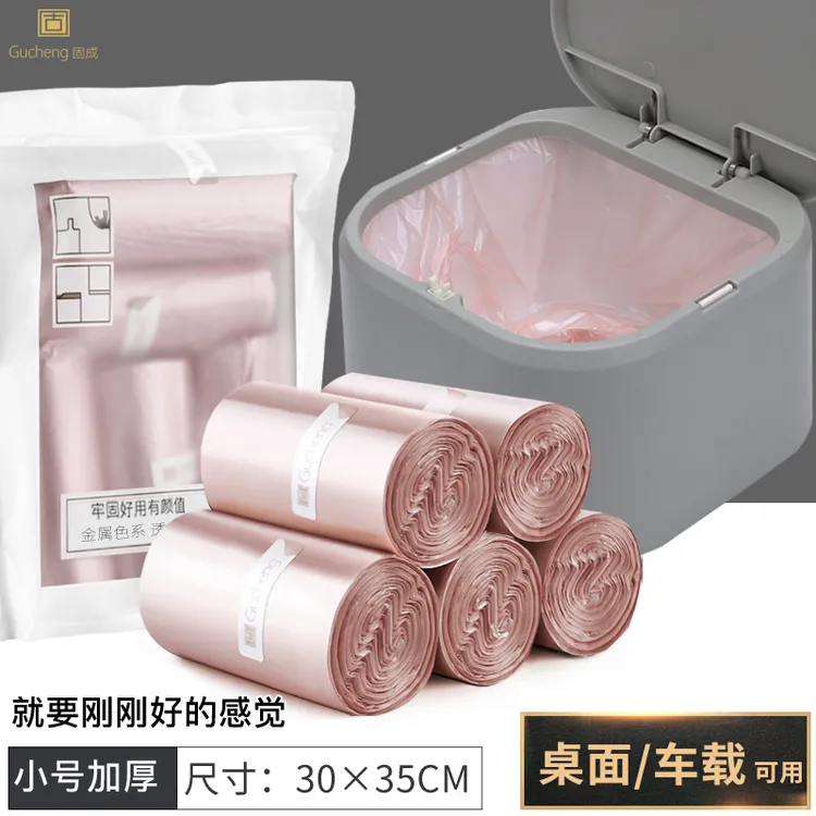 GUCHENG/固成桌面垃圾袋小号加厚家用平口式塑料袋车载点断式