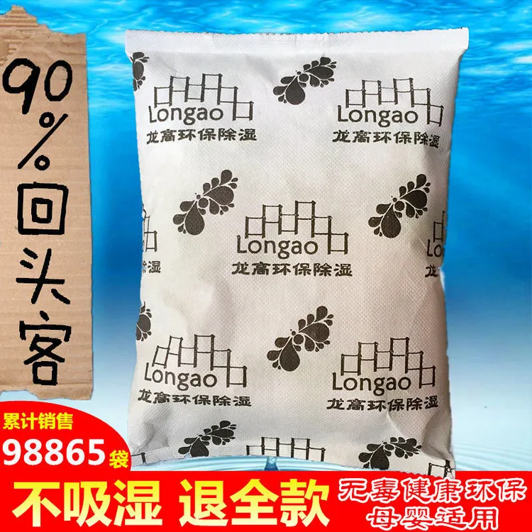 家用除湿干燥剂房间室内吸潮祛湿味衣柜雨天车内防潮霉回南天防潮