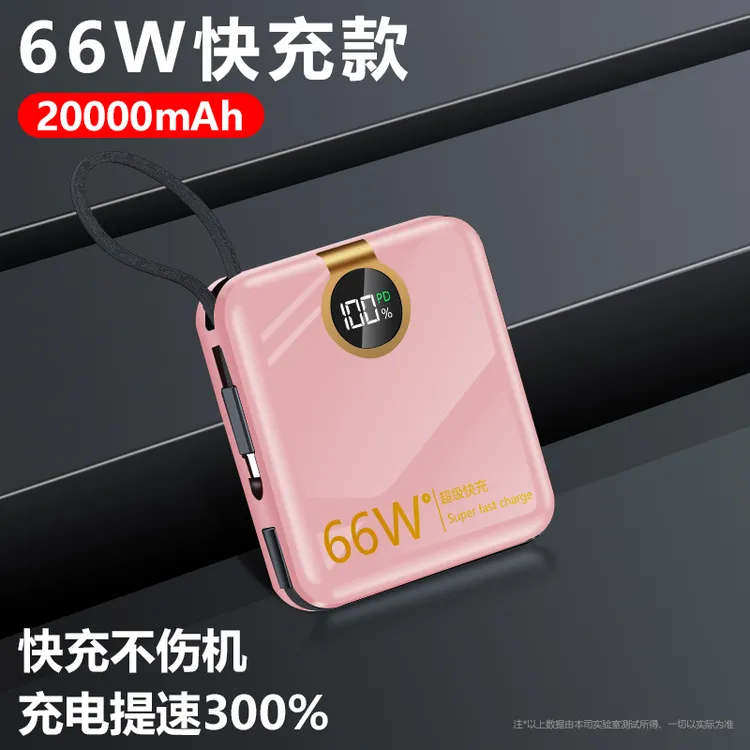 科钺20000毫安22.5W快充双快充自带线充电宝移动电源便携小巧专用