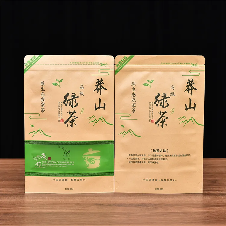 莽山绿茶包装袋子茶叶加厚牛皮纸拉链密封防潮储存收纳自立礼品袋