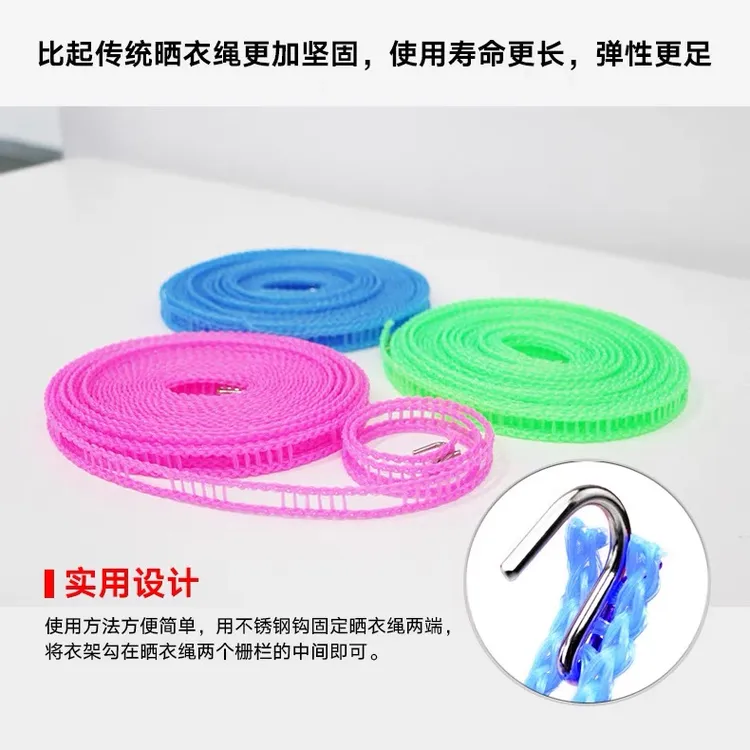【新疆包邮】加粗晾衣绳室内户外免打孔凉衣绳防风防滑晾衣服绳子