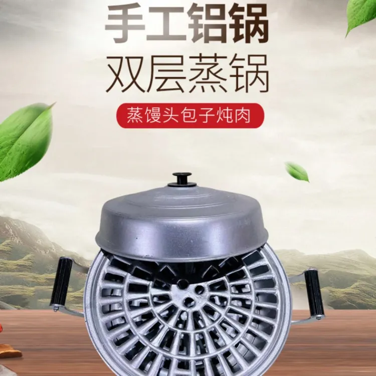 铝蒸锅蒸包子馒头手工双层篦子加厚纯铝工艺方便传统手艺蒸馒头