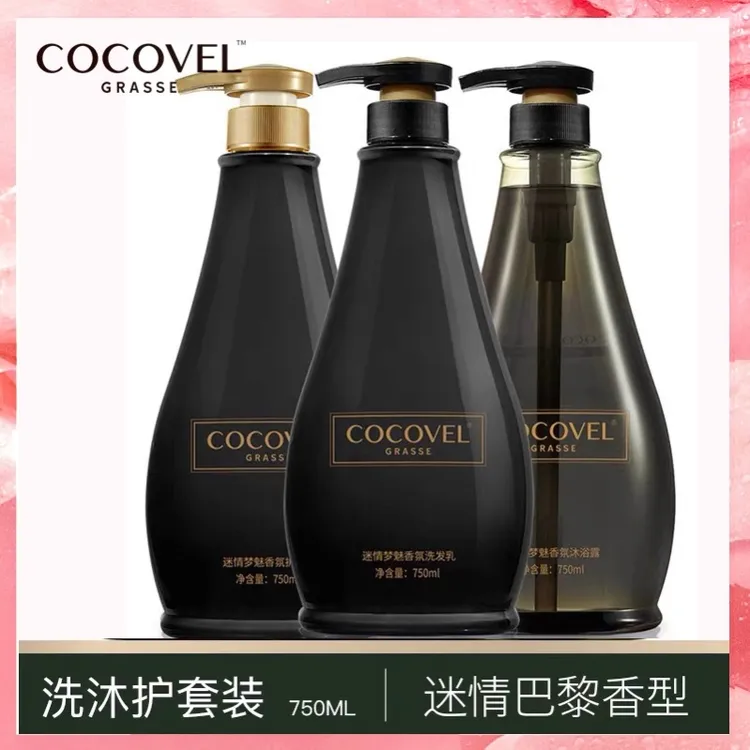 COCOVEL蔻露薇洗发水梦魅香氛法式香水洗发乳沐浴露乳护发素发膜