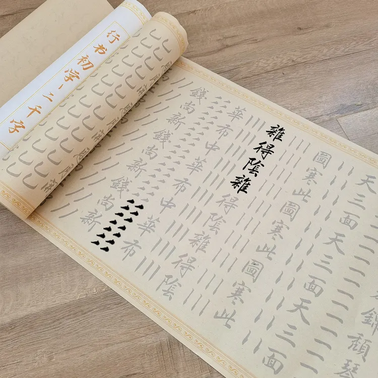 初学毛笔字帖行书笔划书写教程教材笔画2-3千字行楷笔划入门培训