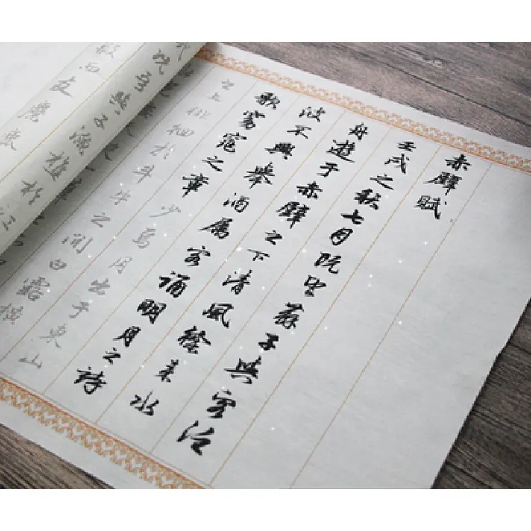 赵孟頫赤壁赋行书行楷3米长卷宣纸临摹描红毛笔字帖行书入门加厚