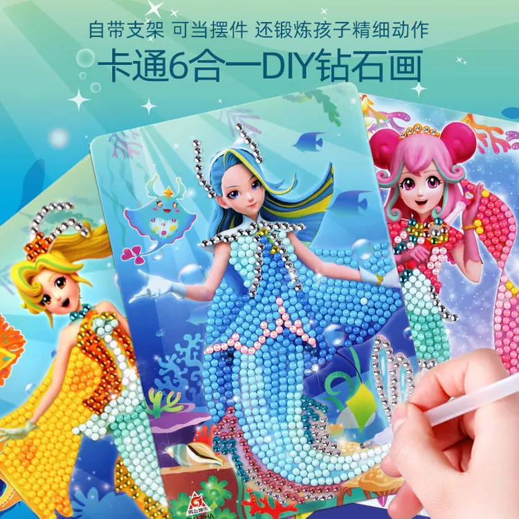 巴啦啦小魔仙儿童钻石贴画公主手工制作diy材料粘贴包男女孩玩具