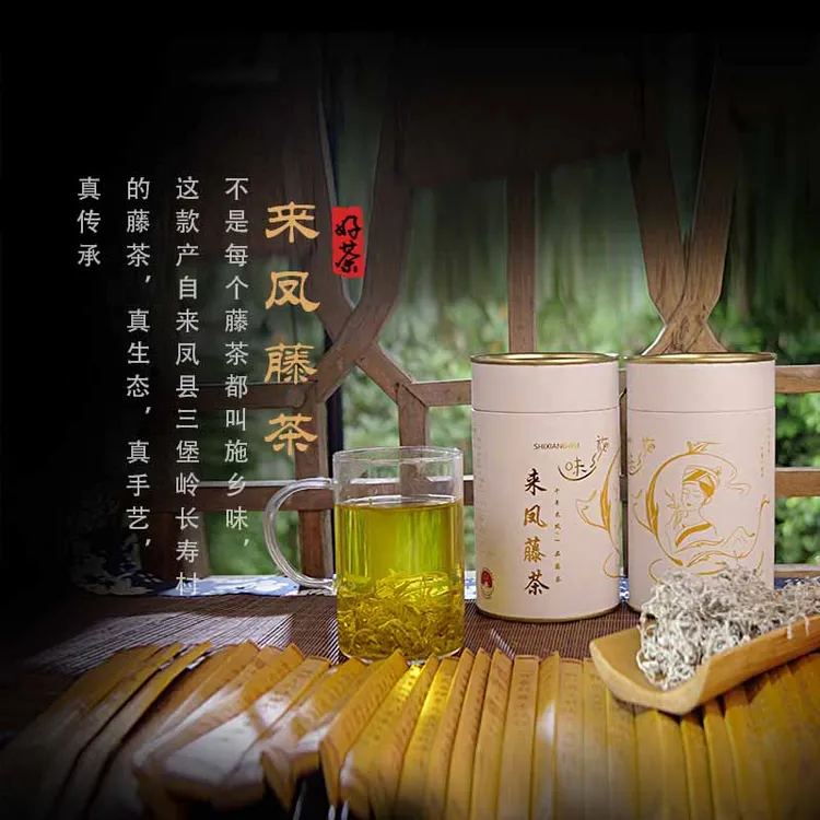 【施乡味】来凤三堡岭富硒藤茶精选龙须嫩芽古法工艺制作茶水莓茶