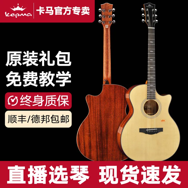 【卡马科技单板F1】KEPMA吉他卡玛面单民谣木吉它加振震电箱乐器