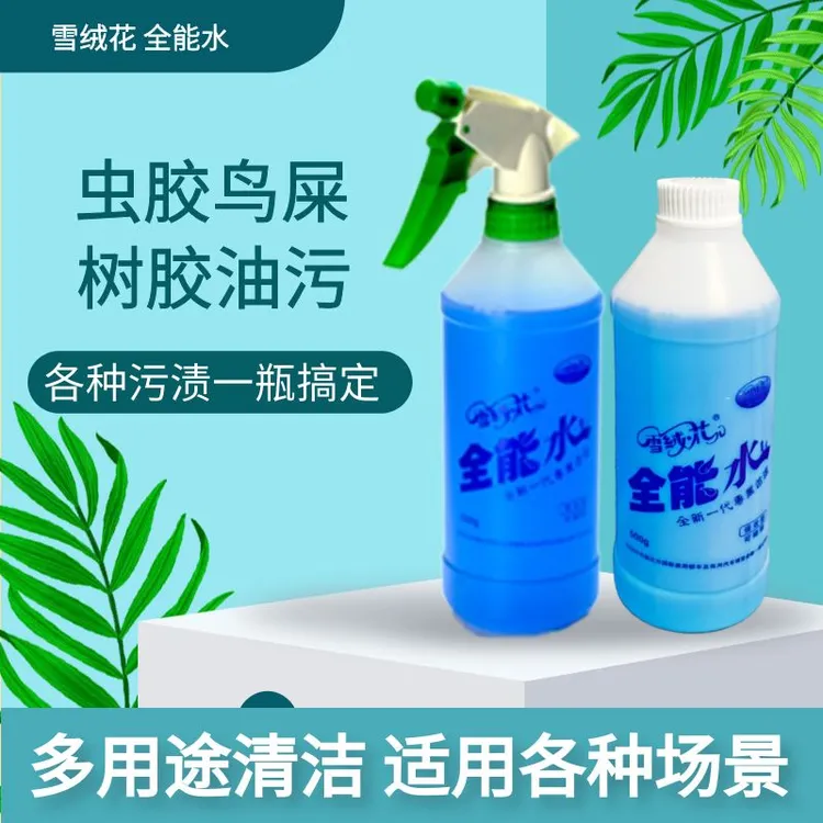 汽车全能水顽固污垢鸟粪汽车表面清洁强力去污升级（有大包装）