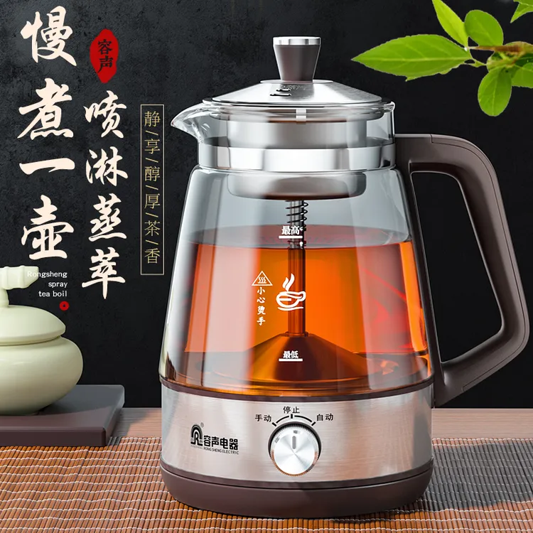 容声全自动喷淋式黑茶煮茶神器家用小型蒸汽花茶玻璃壶