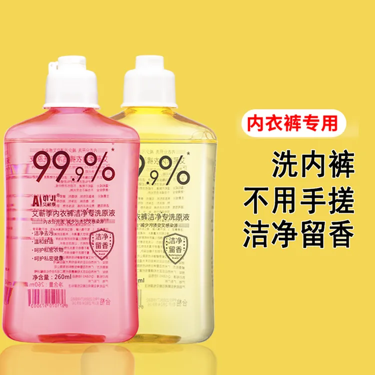 【6瓶装】洗内衣裤内裤专用清洗液去污洗衣剂女内衣洗衣液女士温和