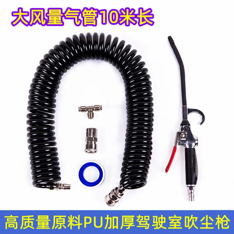 货车通用驾驶室吹气枪车载吹尘枪储气罐加长吹气枪