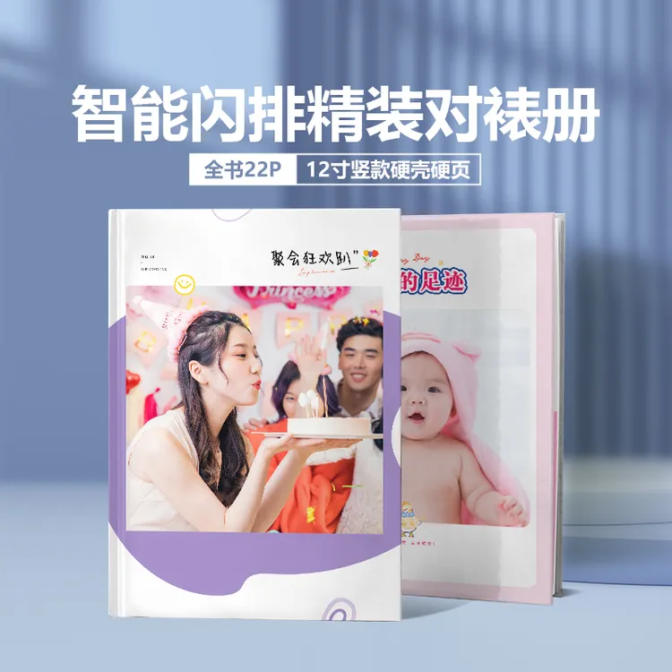 影楼同款相册12寸硬壳精装对裱册（22页入册80张照片）纪念册影集