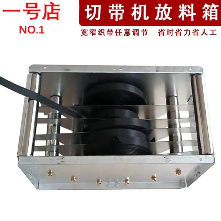电脑切带机滚轮送料箱切带机送料架