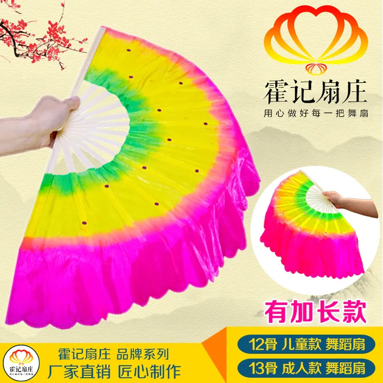 霍记扇庄舞蹈扇子儿童跳舞扇双面三色渐变色扭秧歌扇广场舞扇子舞