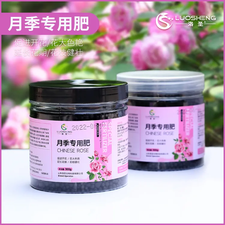 【洛圣】月季专用肥促开花花大花艳藤本月季树状月季通用复混肥料