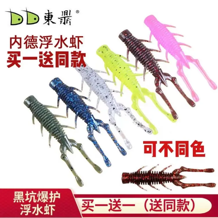 【拍一发二】东鼎NED浮水虾内德虾加盐黑坑野钓鲈鱼鳜鱼翘嘴路亚饵