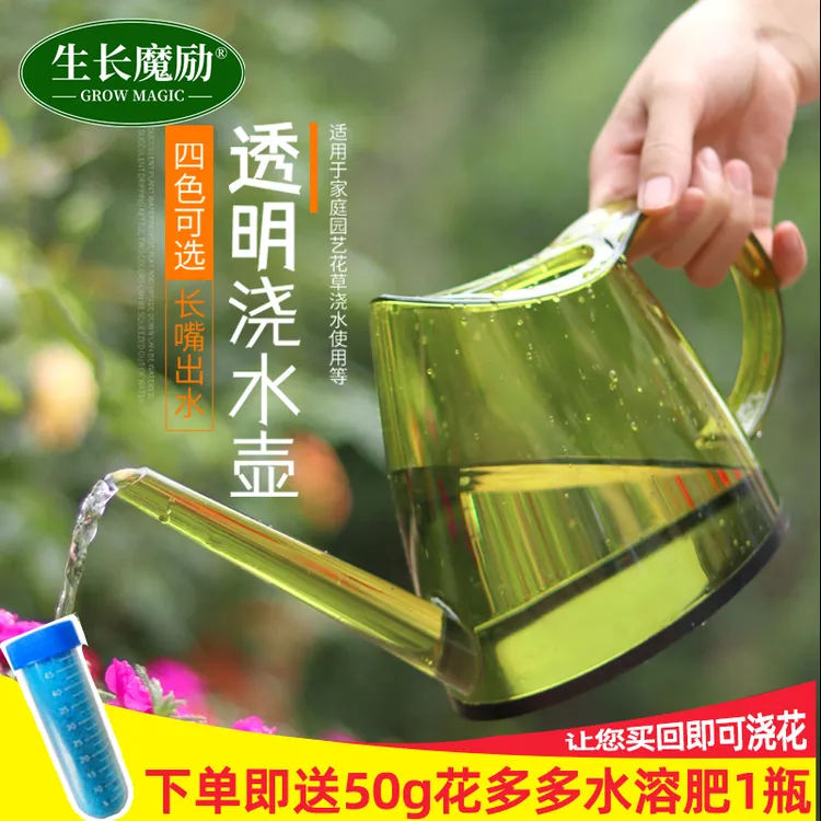 园艺浇花壶透明洒水壶树脂家用阳台盆栽多肉浇水壶喷壶塑料长嘴壶
