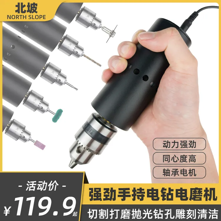 775迷你微型手持电钻多功能钻孔机家用小型电磨机打磨机雕刻切割