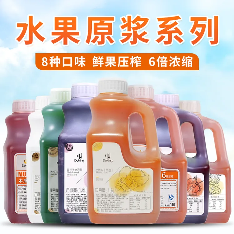 盾皇水果原浆1.6l 香芋浆/芒果/草莓多口味 