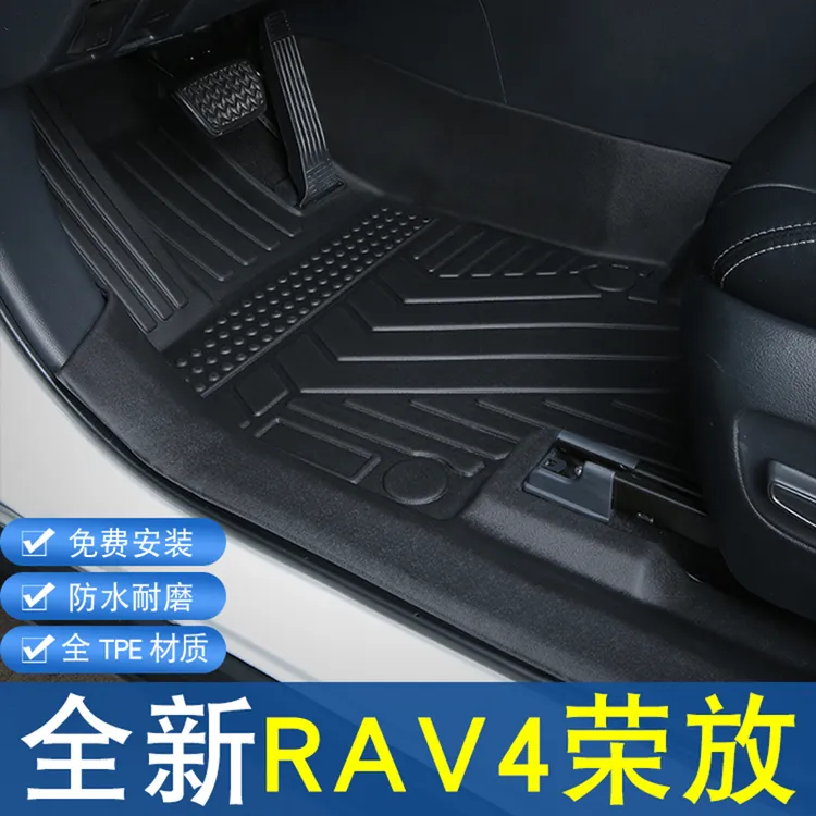 适用于丰田荣放脚垫全包围专用21款RAV4汽车用品tpe脚垫rv4改装