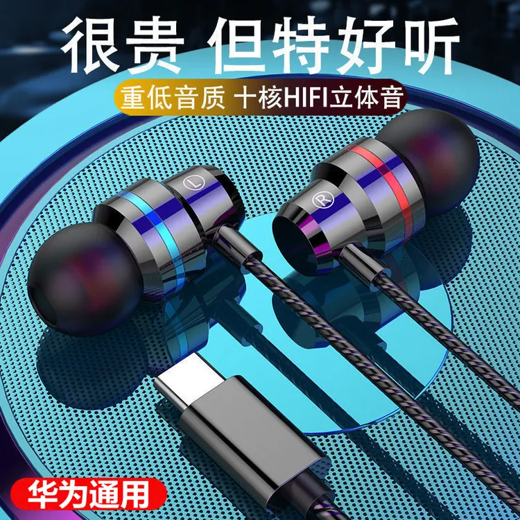 适用华为p50耳机typec p40/p30pro手机nova10/9/8/7荣耀80/70/X50