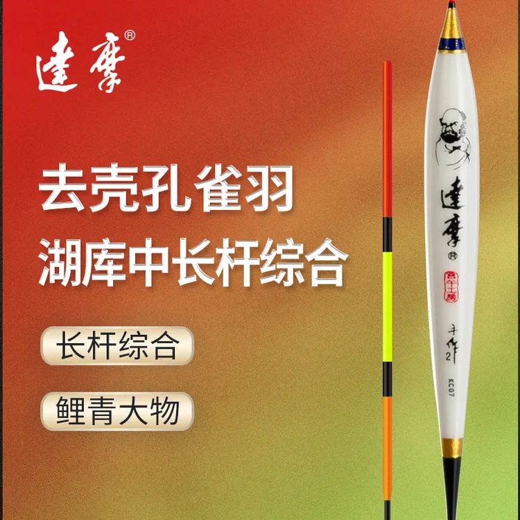 达摩旗舰店青鱼草鱼珠珠孔雀羽硬尾头三放大尾灵敏翻身快稳定KC07
