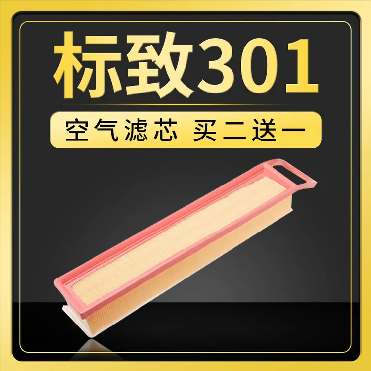 适配14-16-17-18款东风标志标致301空气滤芯空滤原厂升级1.6L格