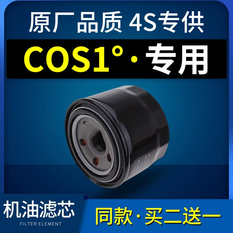 适配长安欧尚科赛机油滤芯滤清器机油格机滤原厂原装专用配件1.5t