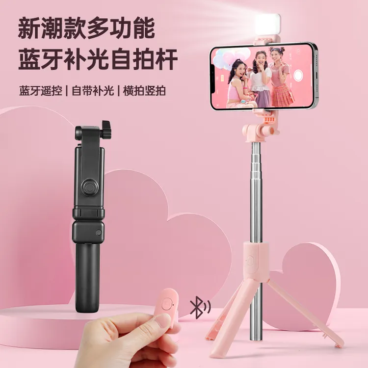 新潮多功能通用一体式便携蓝牙补光自拍杆拍照神器潮款支架