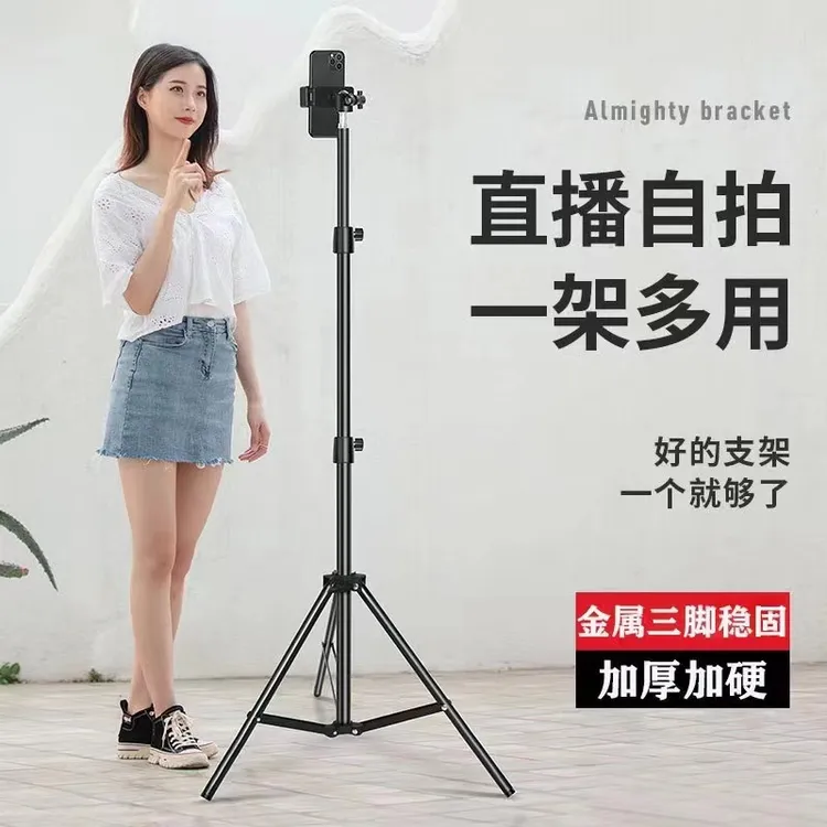 《粉丝专属》运动必备 手机直播支架金属多用可伸缩神器拍照通用
