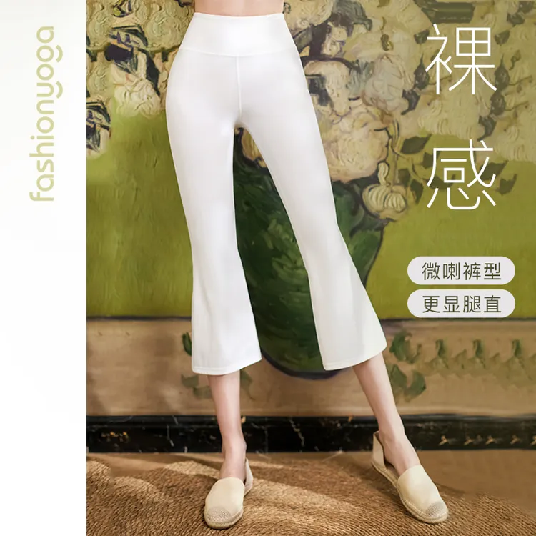凡圣瑜伽微喇叭裤女时尚高腰显瘦休闲运动健身八分裤FC12782