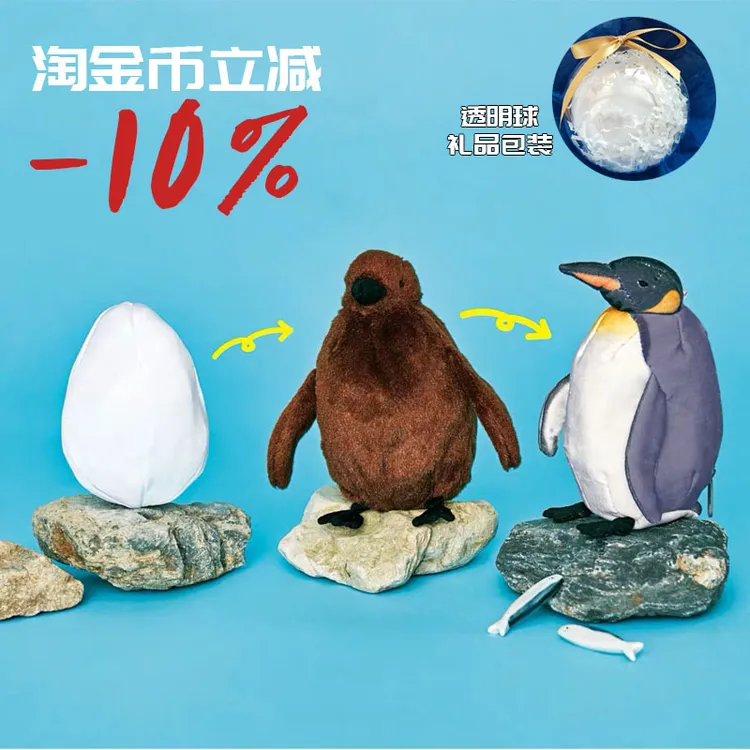 企鹅诞生的过程大阪海洋馆同款三变企鹅玩偶玩具包挂件零钱包礼物