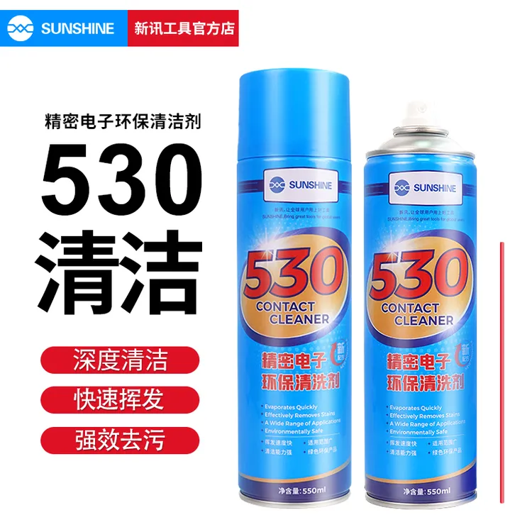 手机电脑维修530清洗剂屏幕新款530精密电子清洁剂 550ml清洁手机