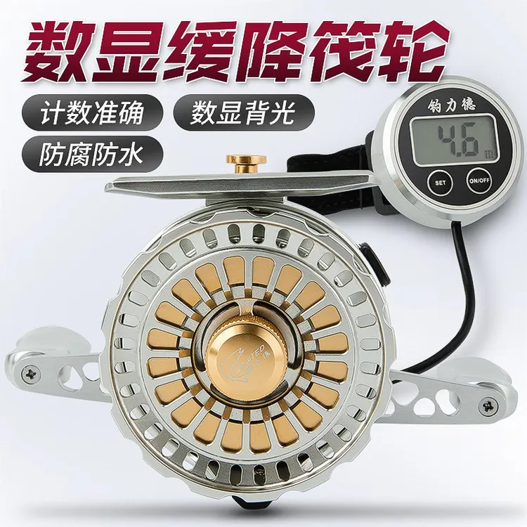 钓力德墨阳2代数显轮筏轮一键20B重铅磁力缓降筏钓轮全金属轮包邮