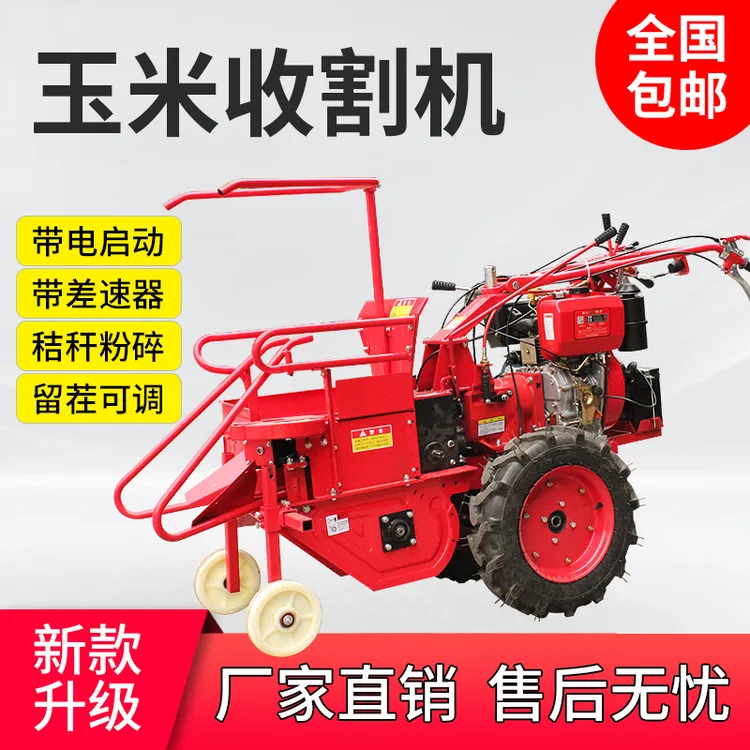 小型玉米收割机家用单行垄新收获机扒皮手扶多功能一体机