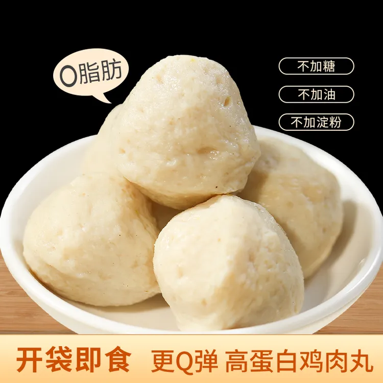 低卡博士 鸡肉丸鸡肉小丸子健身蛋白质营养饱腹蛋白零食真空包装