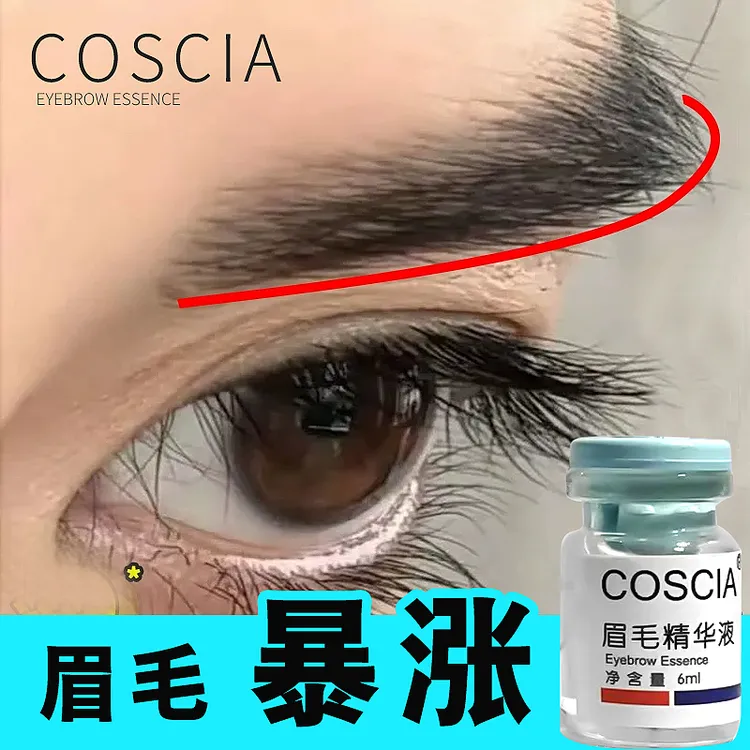 COSCIA黑眉膏眉毛精华液增加长浓密营养液滋养生眉液浓眉膏生长液