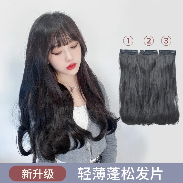 艾妃【轻薄款】三片式假发片女夏逼真自然增发量蓬松接发中长卷发