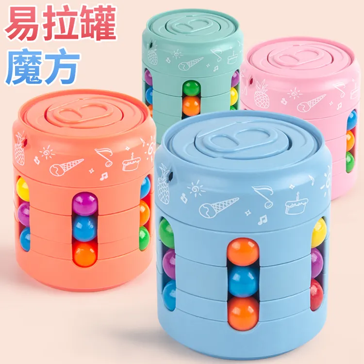 儿童益智旋转魔豆立体易拉罐魔方锻炼空间想象力