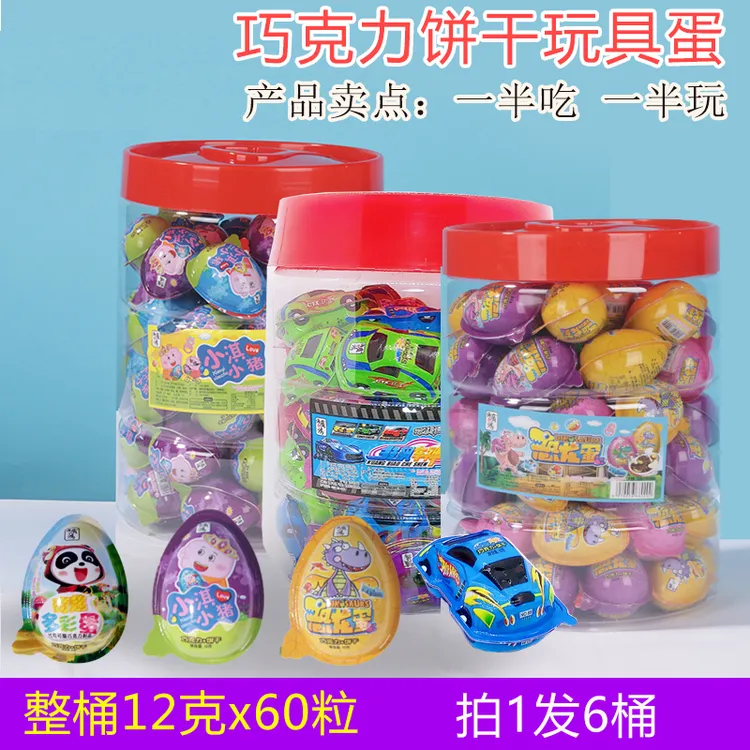 巧克力饼干玩具蛋60枚桶装恐龙奇趣男女孩儿童卡通小猪蛋12克整箱