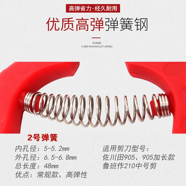 佐川田稀果剪弹簧905 910 912款细枝剪修枝剪园林艺采摘果剪配件