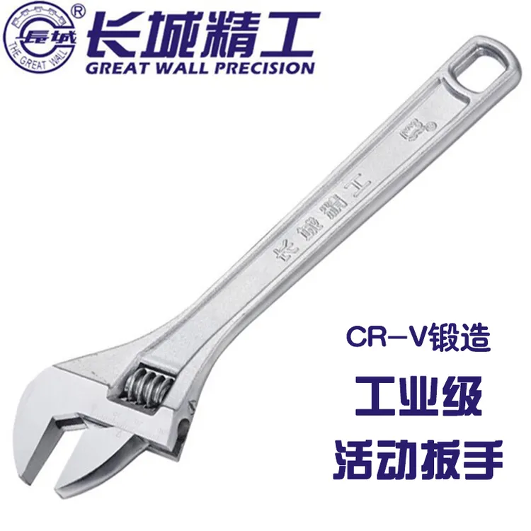 工业级活动扳手6 8 10寸工程家用带刻度活头活络大开口扳子包邮
