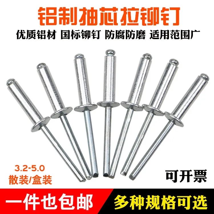 国标铝制抽芯铆钉手动拉铆钉枪转换头M4M5圆头卯钉抽心拉柳钉包邮